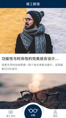 精工眼镜正版图3