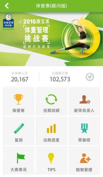 莱聚+通用版图4