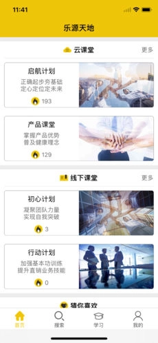 乐源天地原版图3