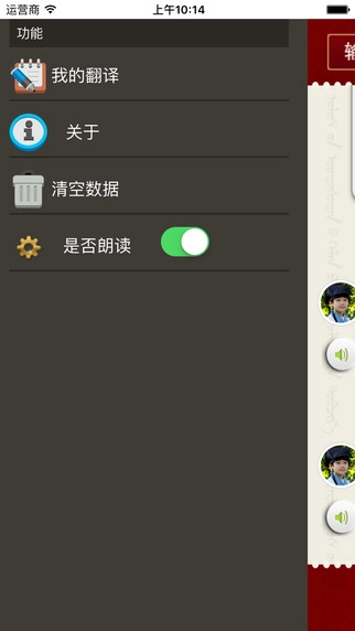 哈汉智能翻译手机正版图2