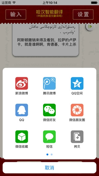 哈汉智能翻译手机正版图3