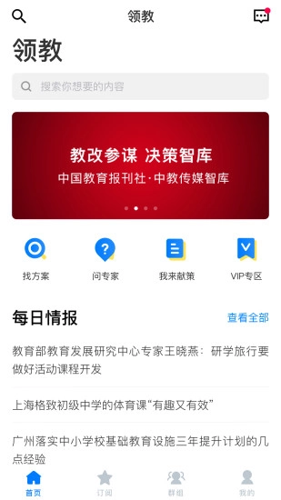 领教手机版图1