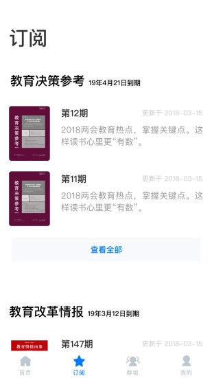 领教手机版图2