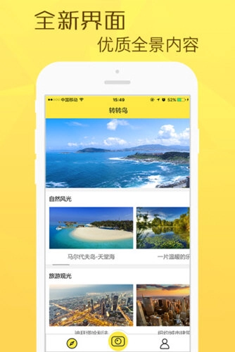 转转鸟官方版图1