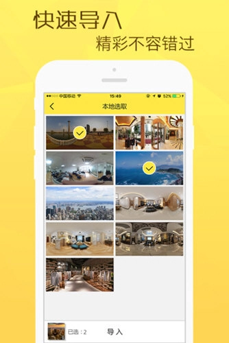 转转鸟官方版图5