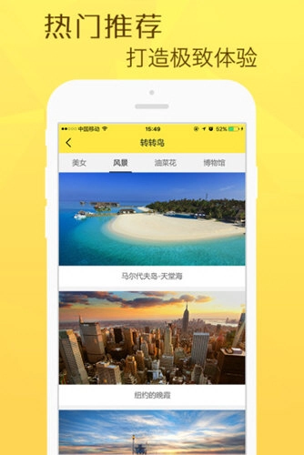 转转鸟官方版图2