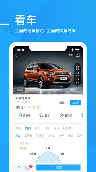 爱卡汽车官方最新版图3