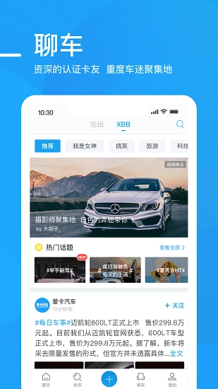 爱卡汽车官方最新版图4