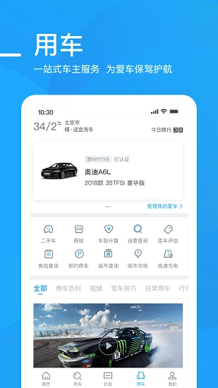 爱卡汽车官方最新版图5