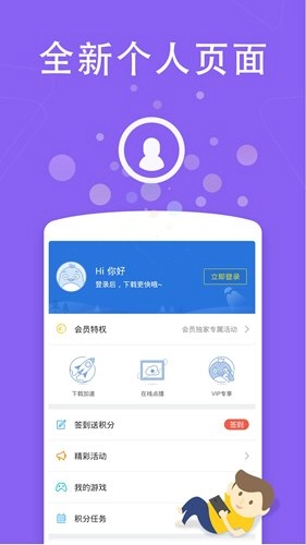 迅雷影音手机版图4