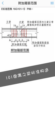 钢筋大师最新版图1