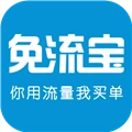 免流宝最新版