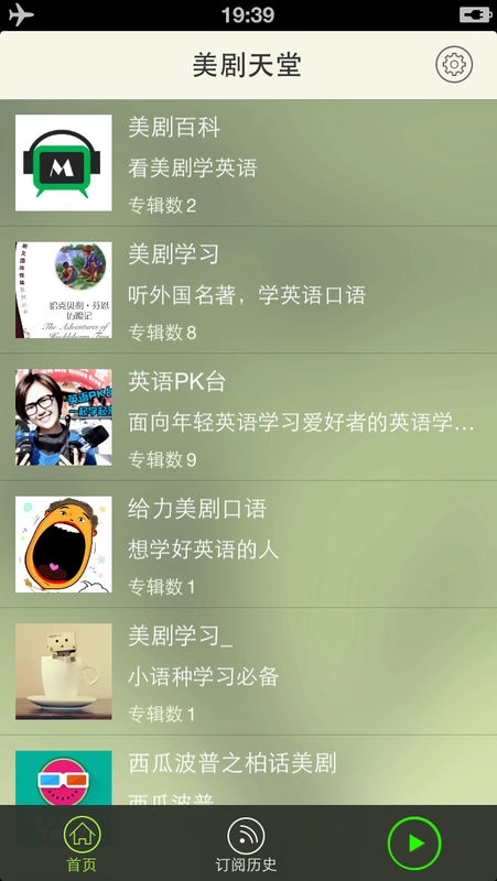 美剧天堂最新版图1