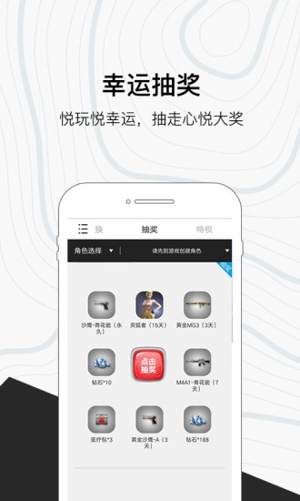 心悦手机正版图1