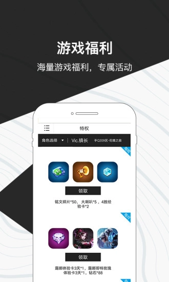 心悦手机正版图5
