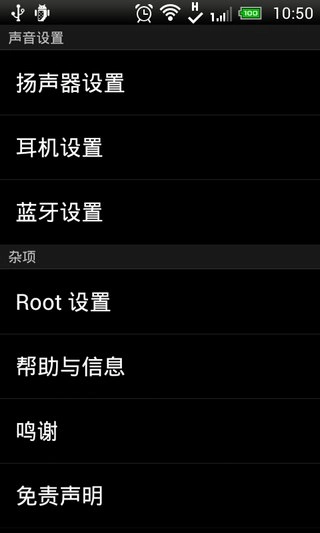 音量增强工具官方最新版图1