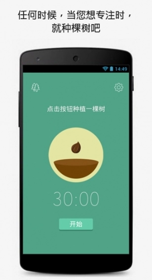 Forest官方正版图1