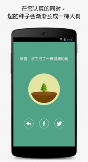 Forest官方正版图2