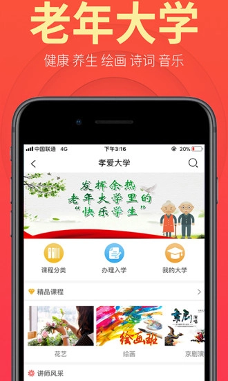 盛泉养老直装版