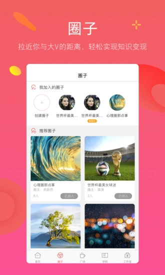 丁丁心理研习社官方版