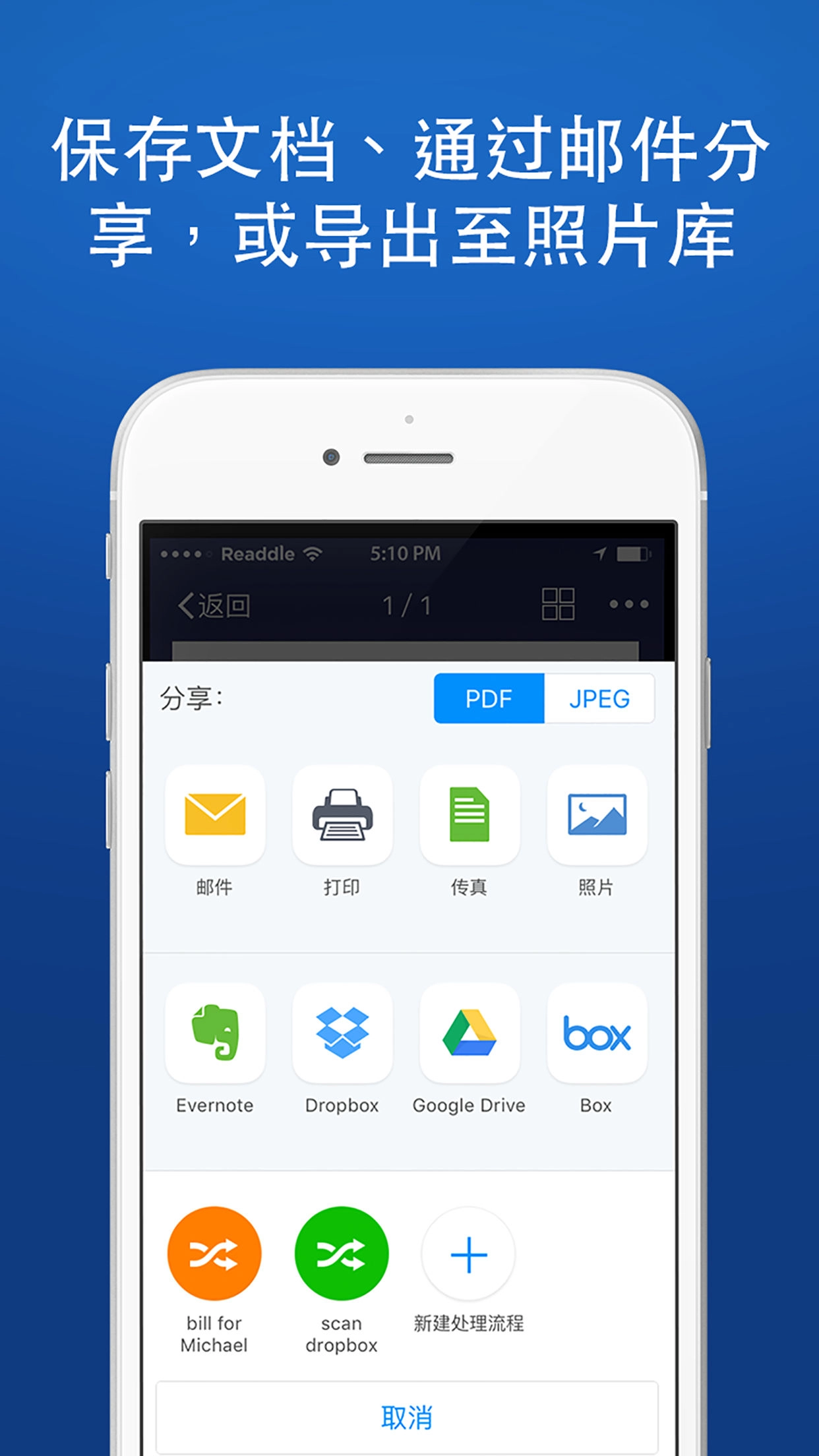 Simple Scanner Pro手机版图1