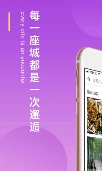 逅客民宿免费版图1