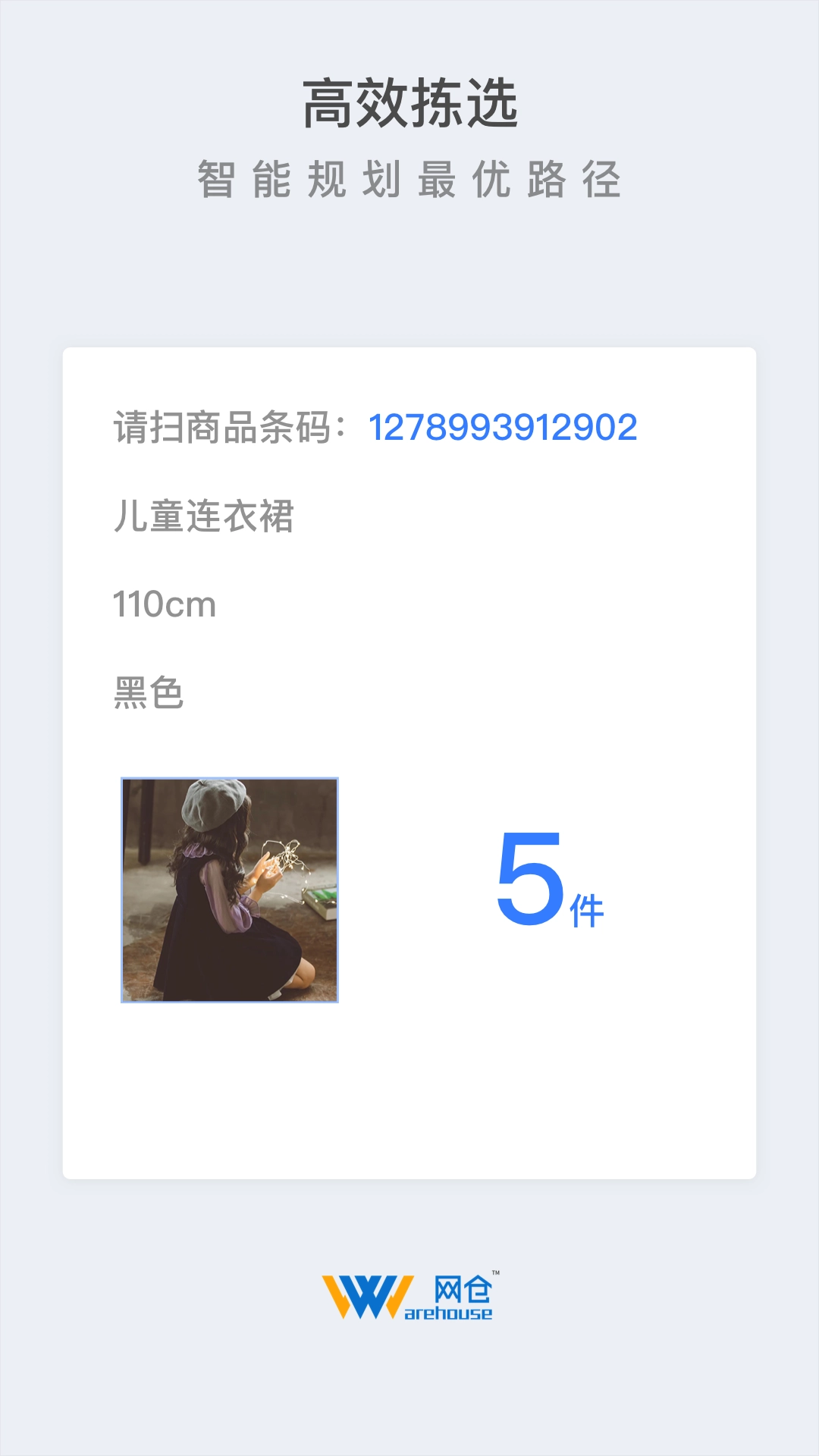 网仓3号官方正版