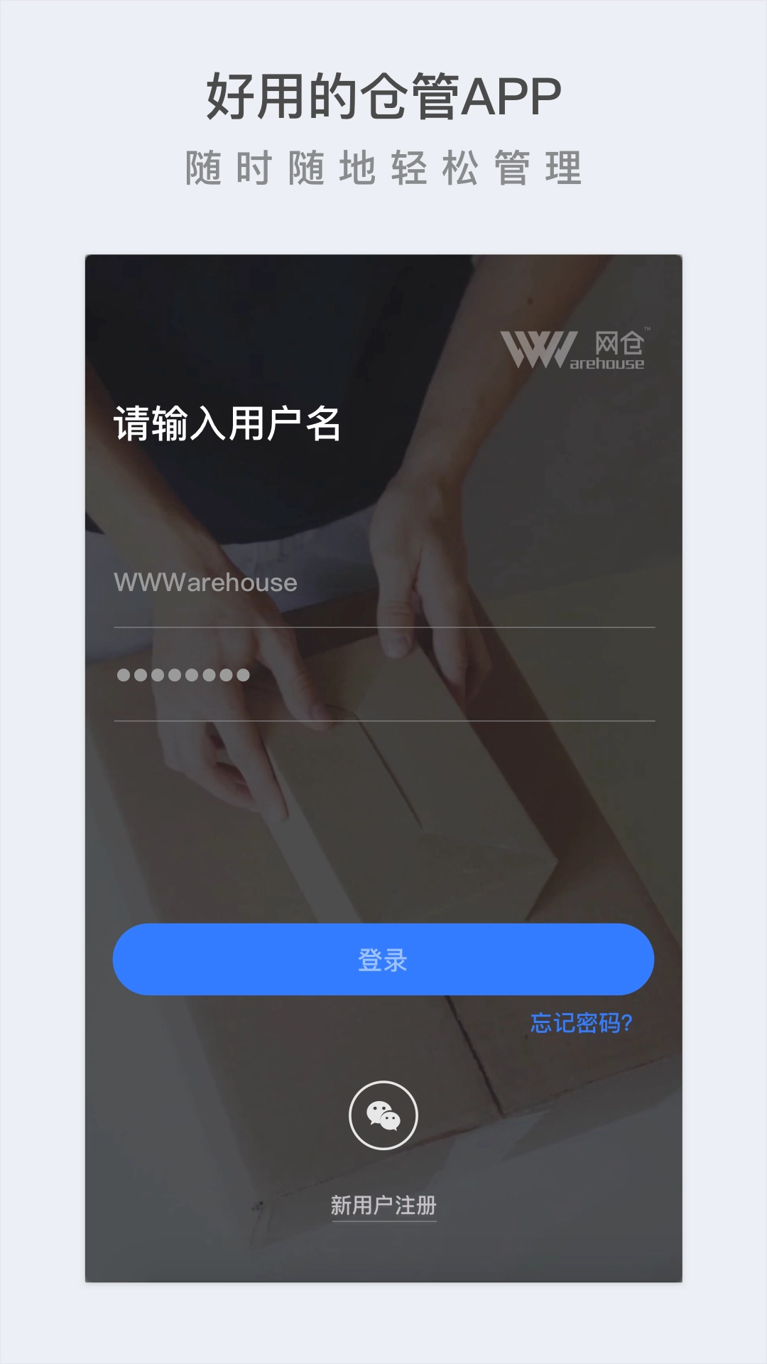 网仓3号官方正版