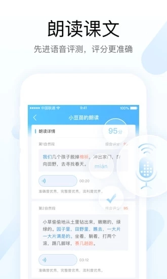 一米阅读老师安卓官方版图4