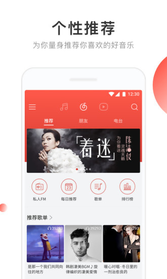 网易云音乐老版安装下载