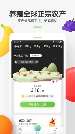 农场世界安卓免费版图1