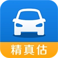 精真估二手车安卓官方版