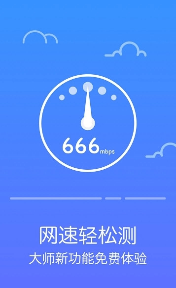 超级防蹭网免费原版图4