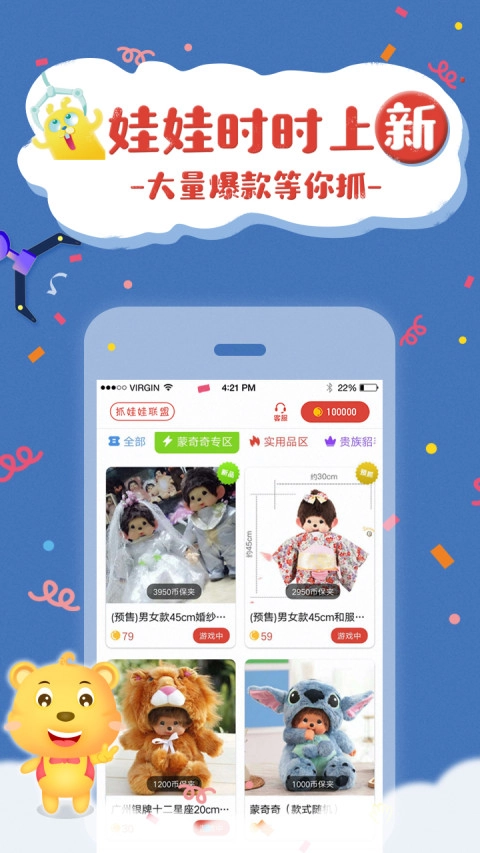 抓娃娃联盟最新免费版