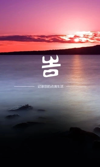 吉印足迹官方最新版