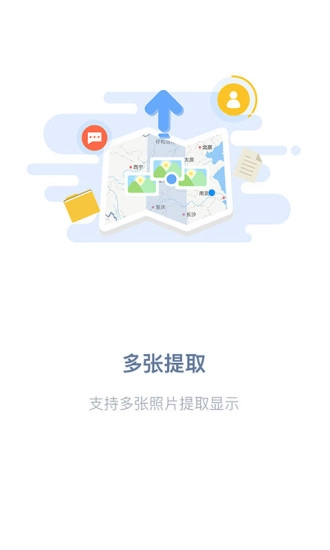 吉印足迹官方最新版