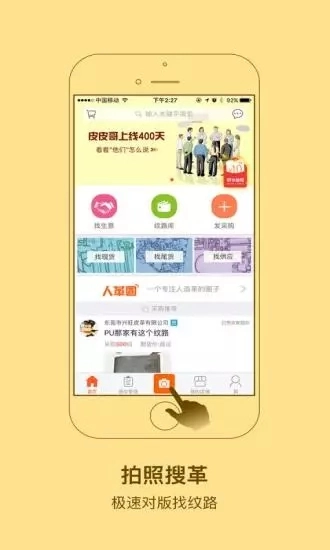 皮皮哥免费原版图1
