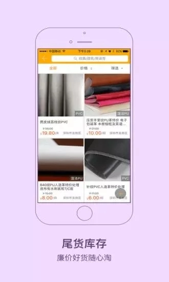 皮皮哥免费原版图4