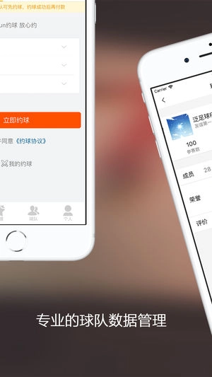 Fun足球官方版图2