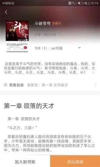 搜书宝小说免费版图2