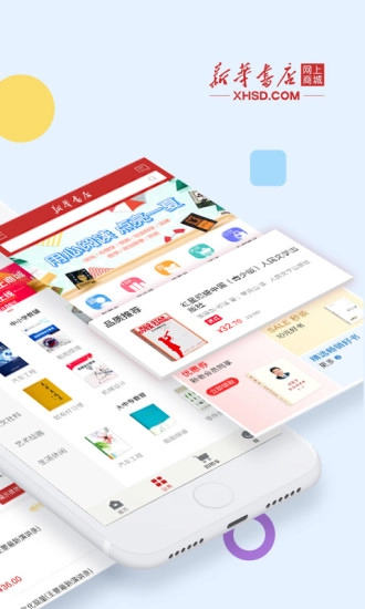 新华书店网上商城通用版图2