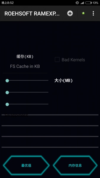 内存扩展器官方最新版图1