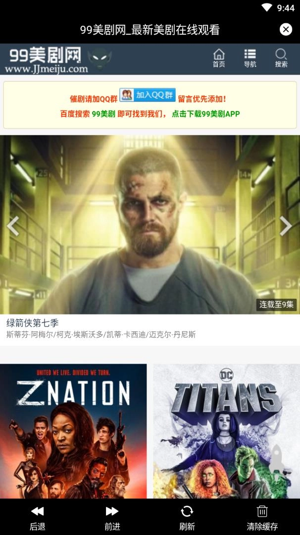 99美剧直装版图2