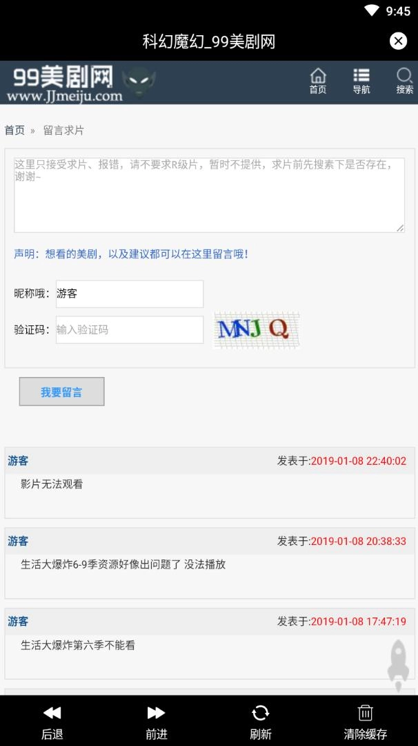 99美剧直装版图4