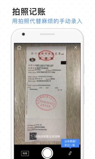 票小秘最新免费版图2