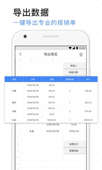票小秘最新免费版图4