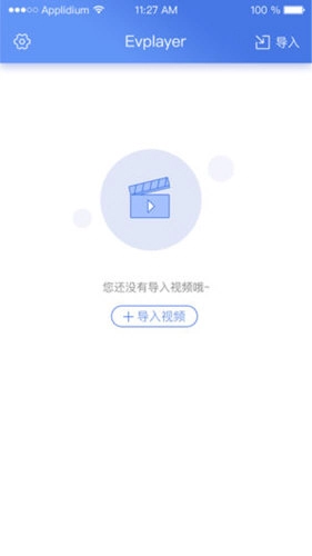 EVPlayer安卓版图1