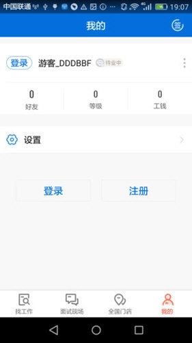 日日返直装版图4