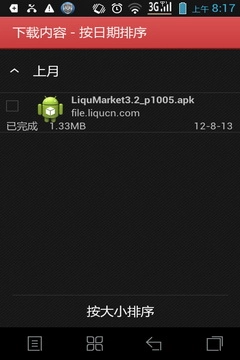 MobileuncleTools无广告版图3