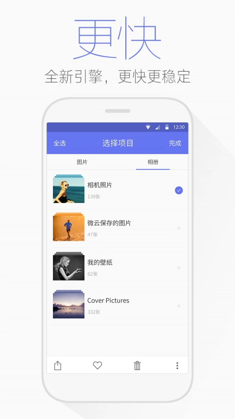 腾讯文件管理器直装版图1
